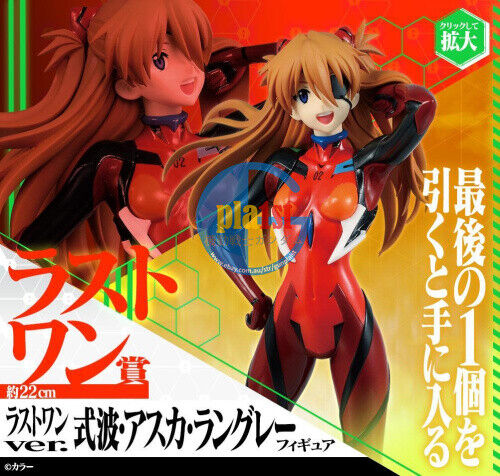 BANDAI ICHIBAN EVA ASUKA SHIKINAMI LANGLEY Last One (22CM Tall) Action Figure