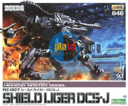 Brand New Kotobukiya 1/72 HMM Zoids ZD129 RZ-007 Shield Liger DCS-J