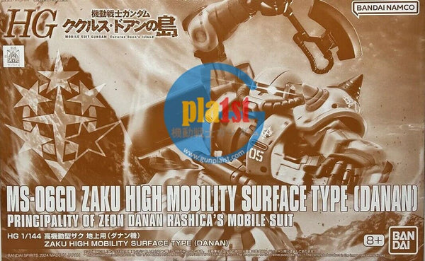 Brand New P-BANDAI HG 1/144 Gundam ZAKU HIGH MOBILITY SURFACE TYPE (DANAN)