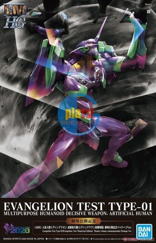 Brand New BANDAI HG EVA Evangelion Unit-01 Theater Release Memorial Package Ver.