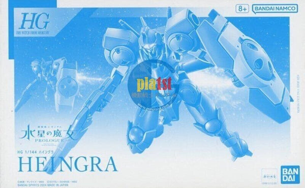 Brand New Unopen BANDAI HG 1/144 GUNDAM HEINGRA Plastic Kit