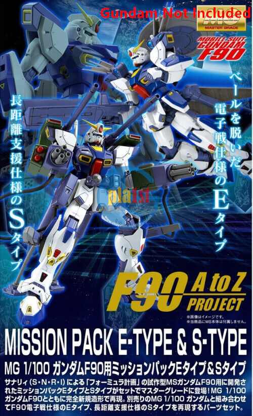 P-BANDAI MG 1/100 MISSION PACK E-TYPE & S-TYPE for F90 (Gundam Not Included)