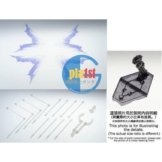 BANDAI RG 1/144 EXPANSION EFFECT WING OF THE SKIES for STRIKE FREEDOM GUNDAM