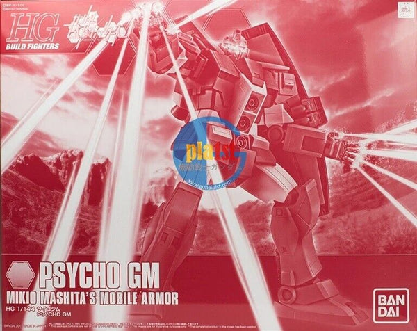 Brand New Unopen P-BANDAI HG 1/144 GUNDAM PSYCHO GM