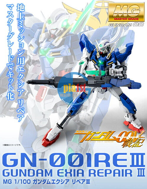 Brand New P-BANDAI MG 1/100 GUNDAM EXIA REPAIR III 3