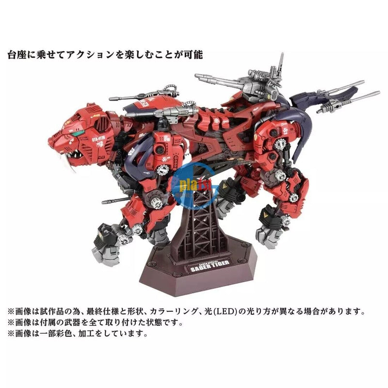 Brand New Takara Tomy Zoids 1/72 AZ-05 Saber Tiger (40th Anniversary) Plastic