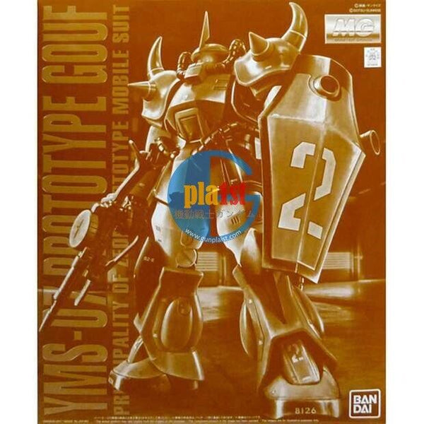 Brand New Unopen P-BANDAI MG 1/100 GUNDAM PROTOTYPE GOUF