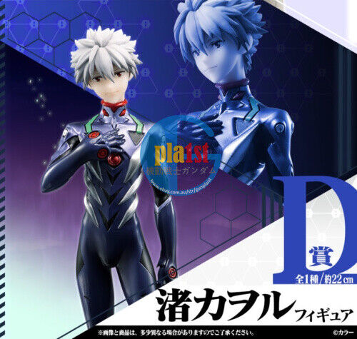 BANDAI ICHIBAN EVA-01 AWAKENING KAWORU NAGISA (22CM Tall) Action Figure