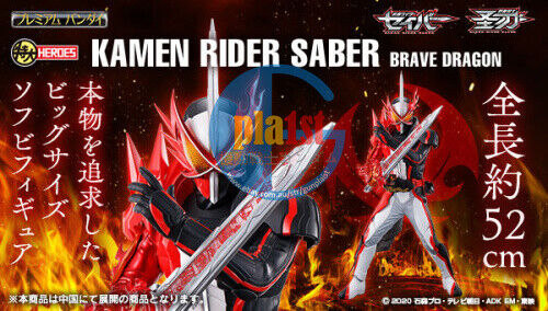 Brand New Kamen Rider Saber Oversized HEROES: Kamen Rider Saber Brave Dragon