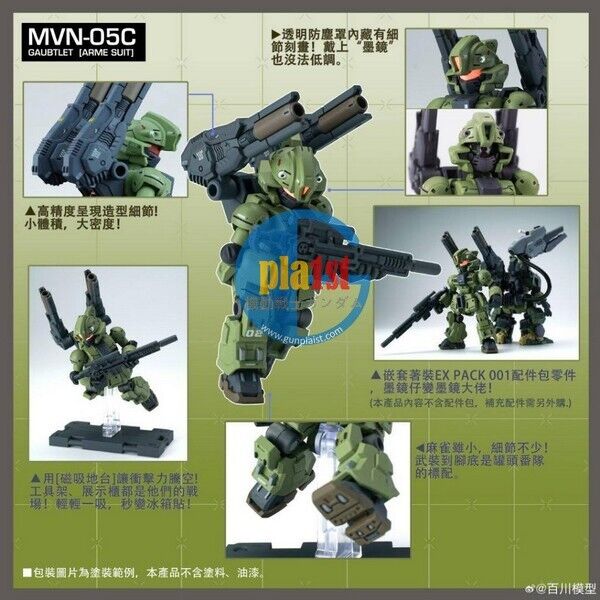 Brand New Canned Squad Unit CSU002 Gauntlet (Small Scale) Plastic Kit