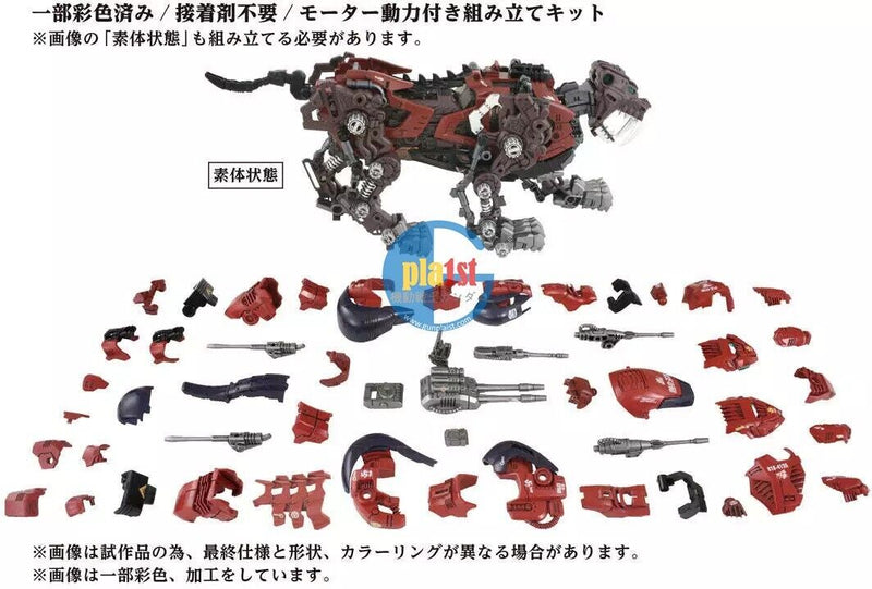 Brand New Takara Tomy Zoids 1/72 AZ-05 Saber Tiger (40th Anniversary) Plastic