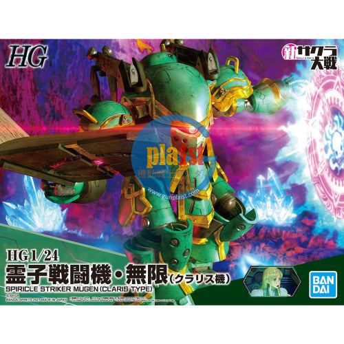 Brand New Unopen BANDAI HG 1/24 SPIRICLE STRIKER MUGEN (CLARIS TYPE)