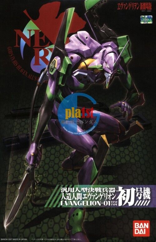 Brand New Unopen BANDAI HG EVA Unit-01 [Evangelion: 1.0 You Are (Not) Alone]