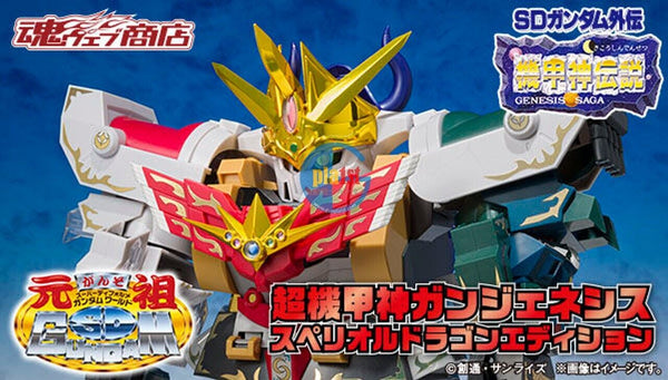 P-BANDAI GANSO SD GUNDAM WORLD CHOUKIKOUSHIN GUNGENESIS SUPERIOR DRAGON EDITION