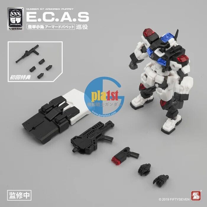 Brand New KEMO NUMBER 57 Armored Puppet E.C.A.S Patrol (HG size) Plastic Kit