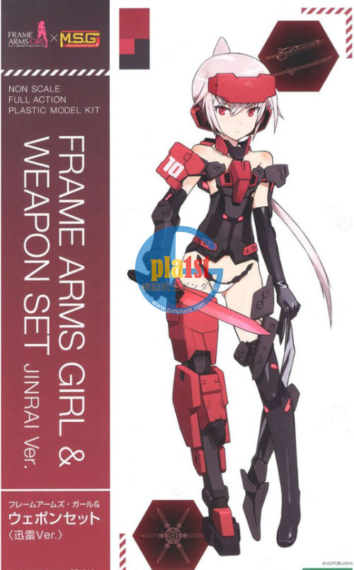 Brand New Unopen Kotobukiya FG061 Frame Arms Girl & Weapon set JinRai Ver.