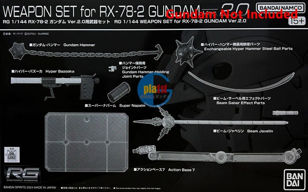 P-BANDAI WEAPON SET for RG 1/144 RX-78-2 GUNDAM Ver.2.0 (Gundam Not Included)