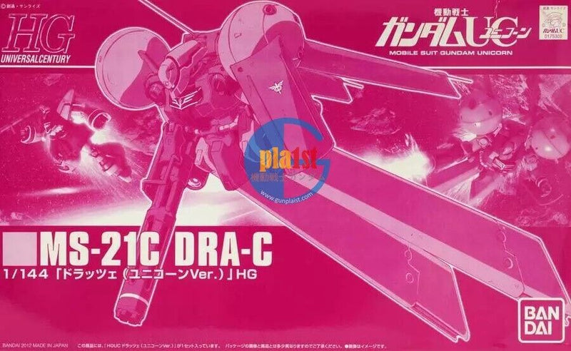 Brand New P-BANDAI HG 1/144 GUNDAM DRA-C (UNICORN VER.)