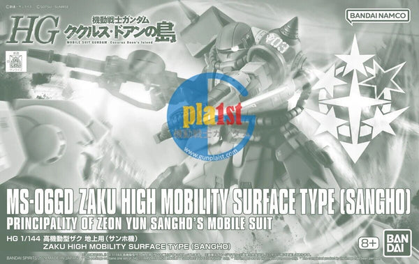 Brand New P-BANDAI HG 1/144 Gundam ZAKU HIGH MOBILITY SURFACE TYPE (SANGHO)