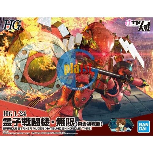 Brand New Unopen BANDAI HG 1/24 Spiricle Striker Mugen (Hatsuho Shinonome Type)