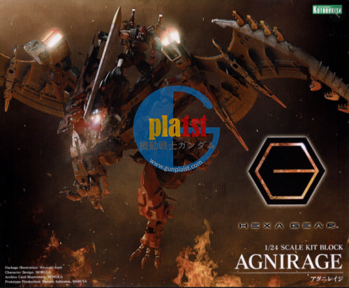 Brand New Kotobukiya HG012 1/24 Hexa Gear Agnirage