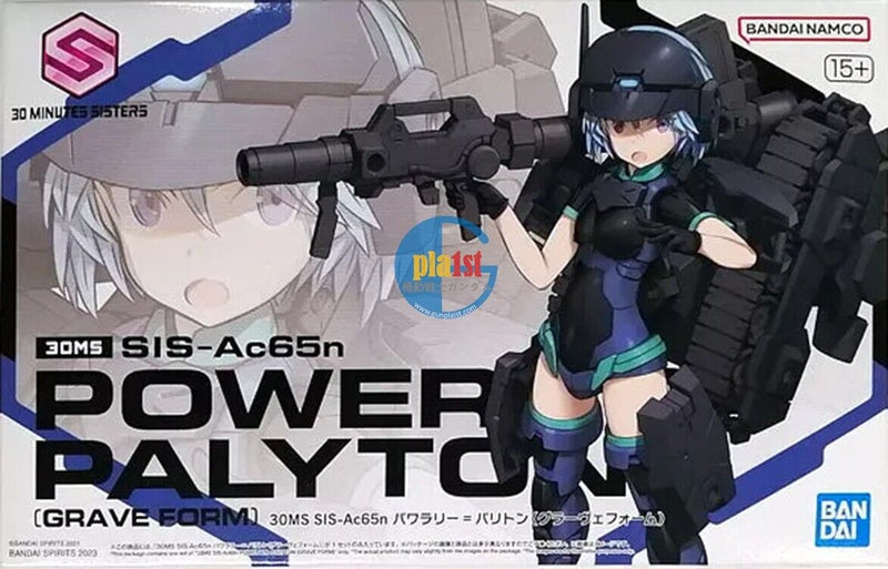 Brand New P-BANDAI 30MS SIS-Ac65n POWERARI=PALYTON (GRAVE FORM) Plastic Kit