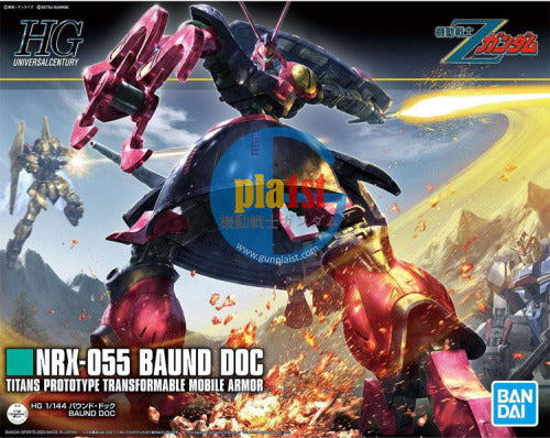 Brand New Unopen BANDAI HG 1/144 NRX-055 BAUND DOC