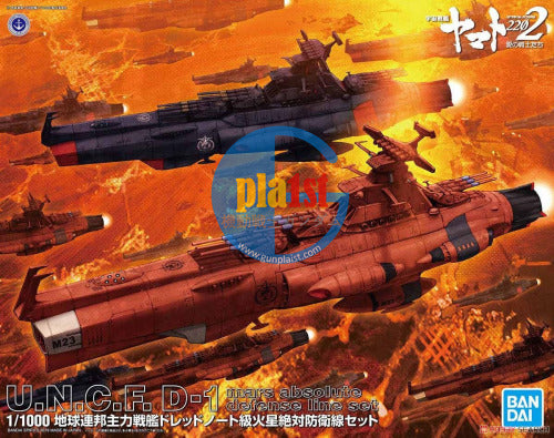 BANDAI Star Blazers: Space Battleship 2202 1/1000 Mars absolute defense line set