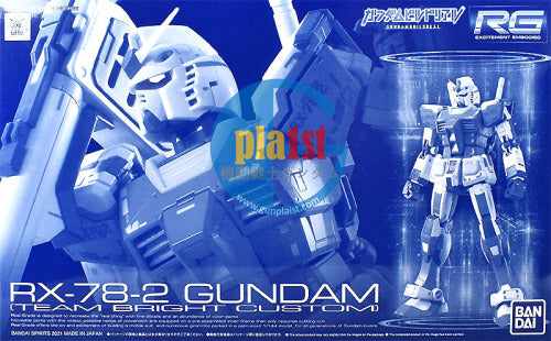 Brand New P-BANDAI RG 1/144 RX-78-2 GUNDAM (TEAM BRIGHT CUSTOM)