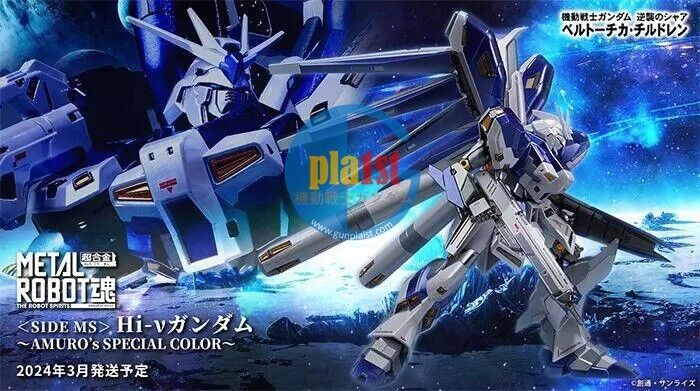 Brand New P-Bandai Metal Robot Hi-v Hi Nu Gundam [AMURO’s Special Color] Figure