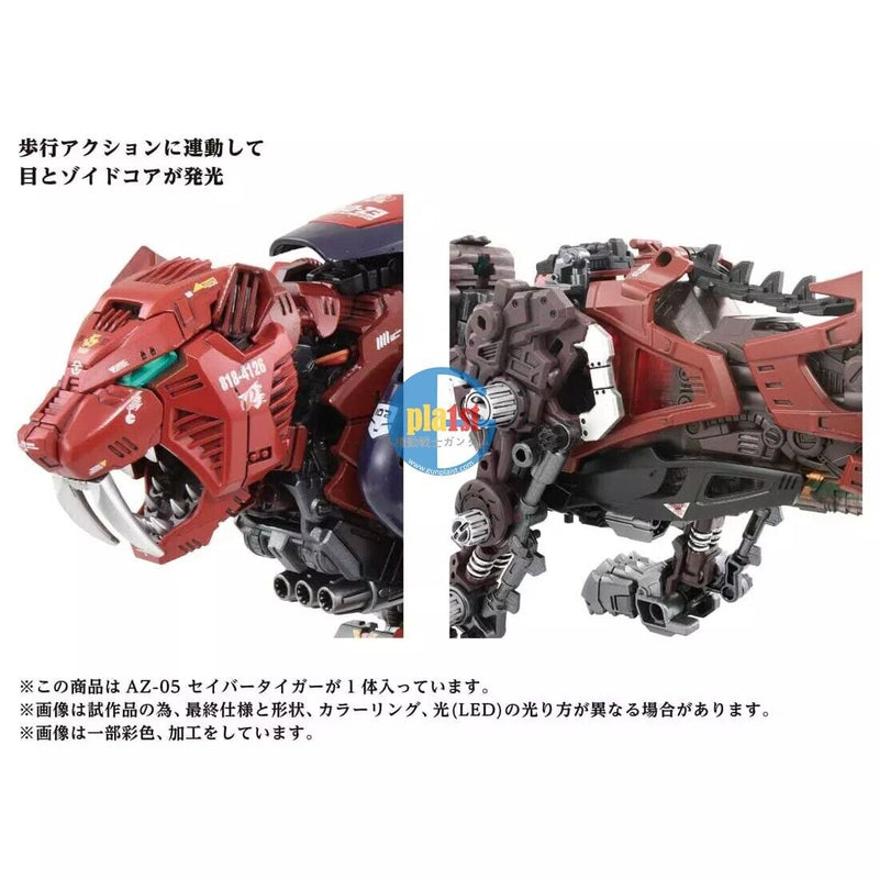 Brand New Takara Tomy Zoids 1/72 AZ-05 Saber Tiger (40th Anniversary) Plastic