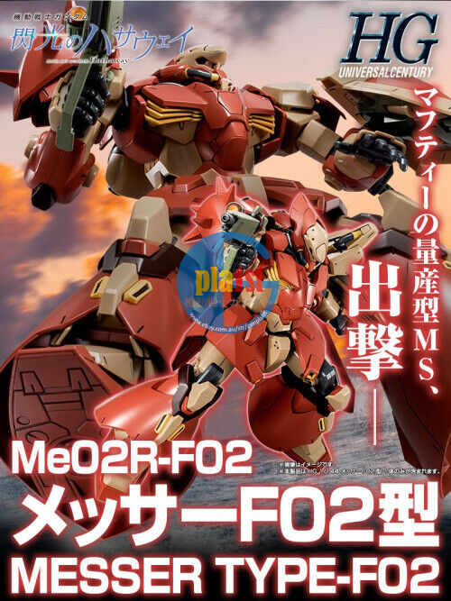 Brand New Unopen P-BANDAI HG 1/144 MESSER TYPE-F02 Plastic Model Kit