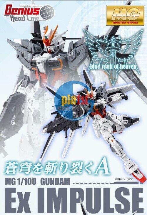 Brand New Unopen P-BANDAI MG 1/100 GUNDAM EX IMPULSE Plastic Model Kit