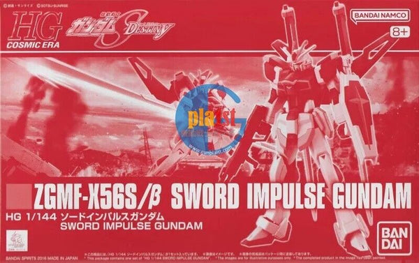 Brand New P-BANDAI HG 1/144 SWORD IMPULSE GUNDAM