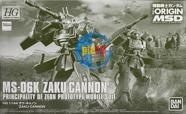 Brand New P-BANDAI HG 1/144 GUNDAM ZAKU CANNON