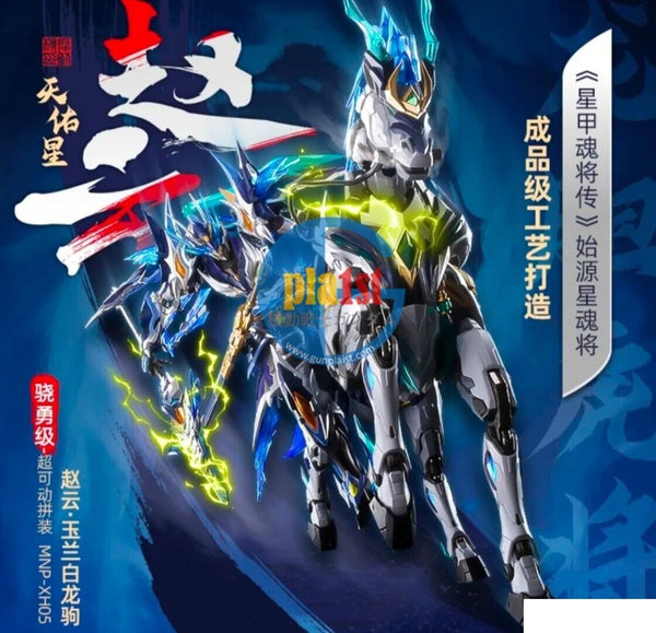 Brand New Motor Nuclear Zhao Yun ZhaoYun With Horse *Plastic Assembly Required*