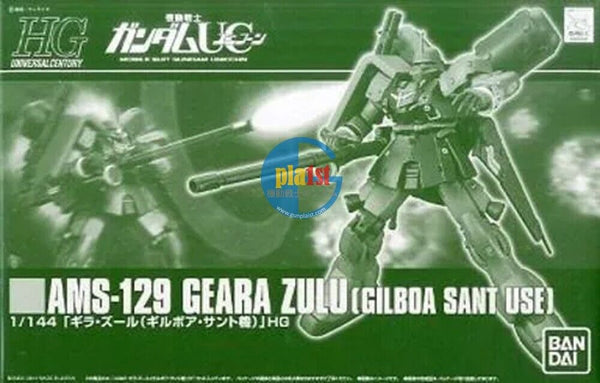 Brand New P-BANDAI HG 1/144 GUNDAM GEARA ZULU (GILBOA SANT USE)