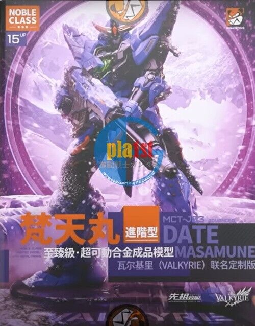 MOSHOW Progenitor Effect MCT-J03 Brahma Maru Date Masamune (VALKYRIE Special)