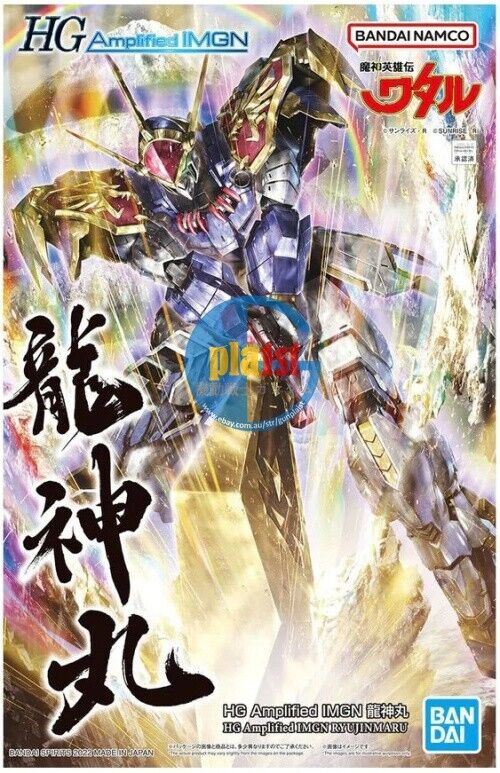 Brand New BANDAI HG AMPLIFIED IMGN RYUJINMARU PLASTIC MODEL KIT