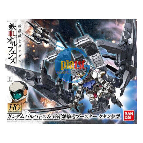 Brand New Unopen BANDAI HG 1/144 Gundam Barbatos & Long Distance Transport Boost