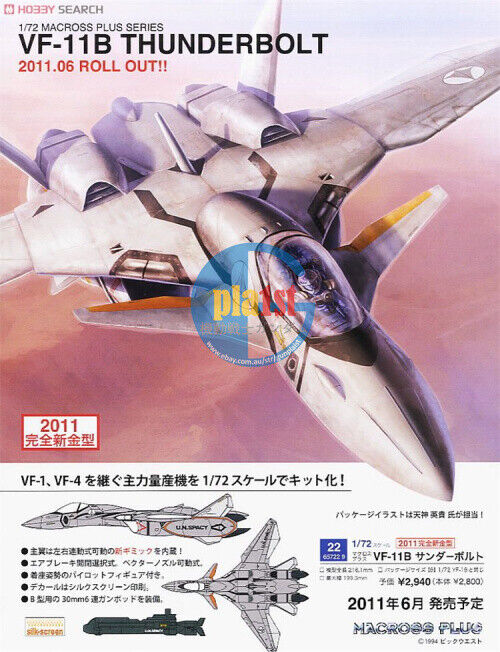 Brand New Hasegawa 1/72 Macross VF-11B THUNDERBOLT